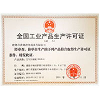 日本人舔阴全国工业产品生产许可证